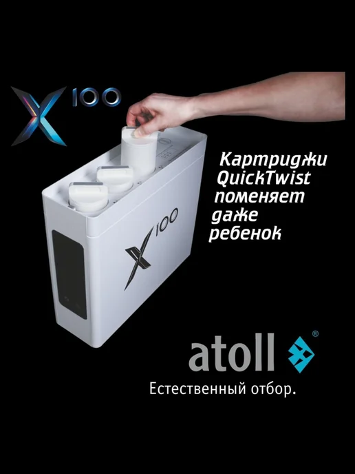 atoll X100 система обратного осмоса с питьевым краном, фильтр для воды под мойку с датчиком протечки и 2 TDS-метрами, Quick Twist, белый, фото 7