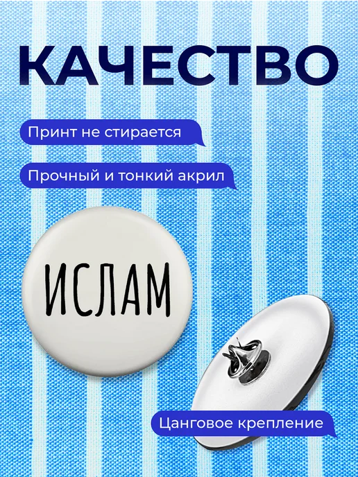 Partner Project Значок Ислам Имя, голубой, фото 3