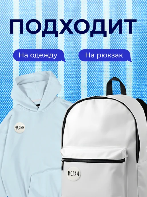 Partner Project Значок Ислам Имя, голубой, фото 4