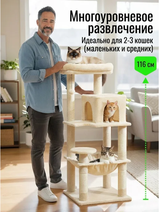 Когтеточка для кошки Игрушки для кошек, бежевый, фото 14