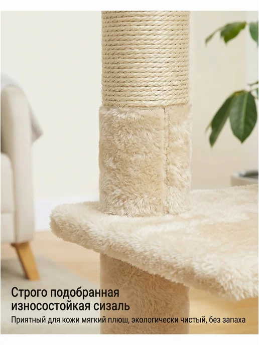 Когтеточка для кошки Игрушки для кошек, бежевый, фото 15