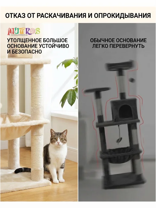 Когтеточка для кошки, Игровой комплекс для кошек, бежевый, фото 8