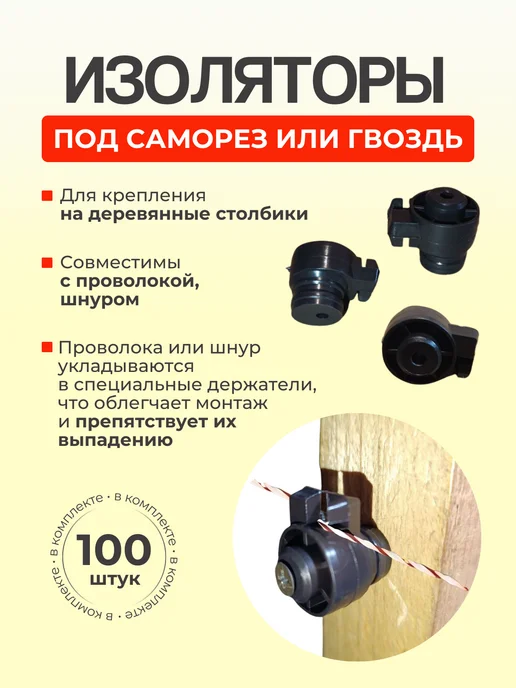 Kaas электропастух для коров и овец комплект №27, вариант, фото 3
