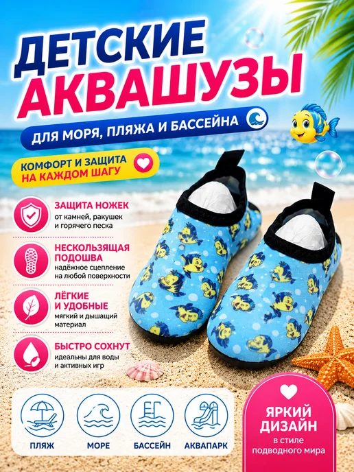 Lupa kids Аквашузы, голубой