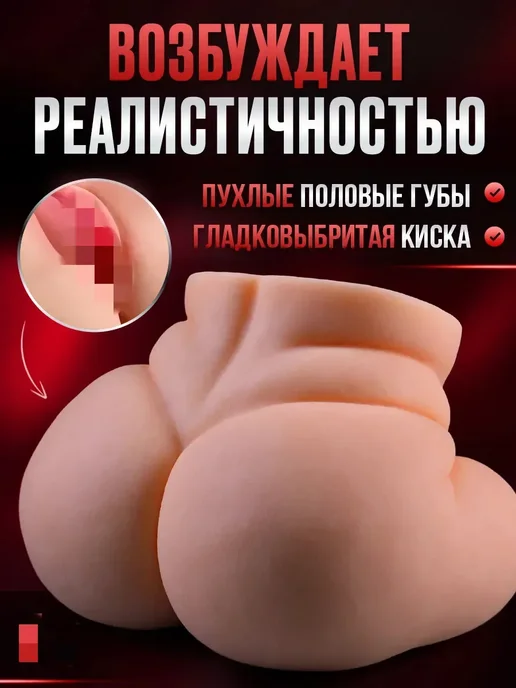 Автоматический мастурбатор и кукла 18+ 3.6кг, 3,9 кг, фото 3