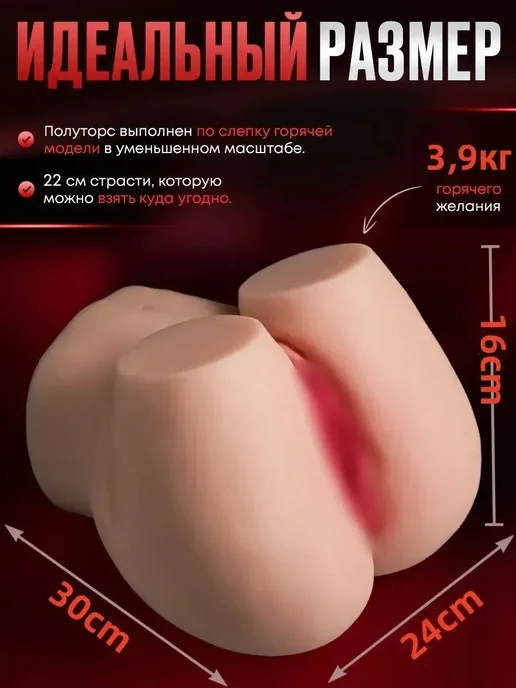 Товары для мужчин и надувная резиновая кукла 3.6кг, 3,9 кг, фото 5