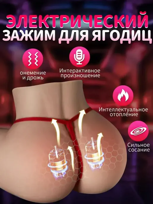 Автоматический мастурбатор и резиновая женщина 3.6кг, 2 кг, фото 5