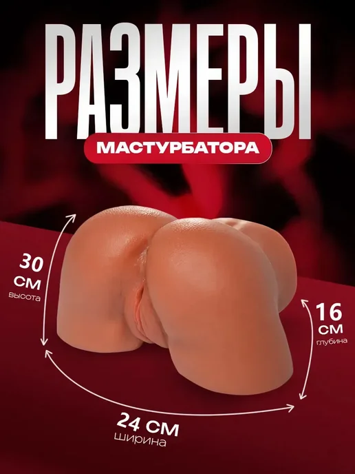 Автоматический мастурбатор и резиновая женщина 3.6кг, 3,9 кг, фото 4