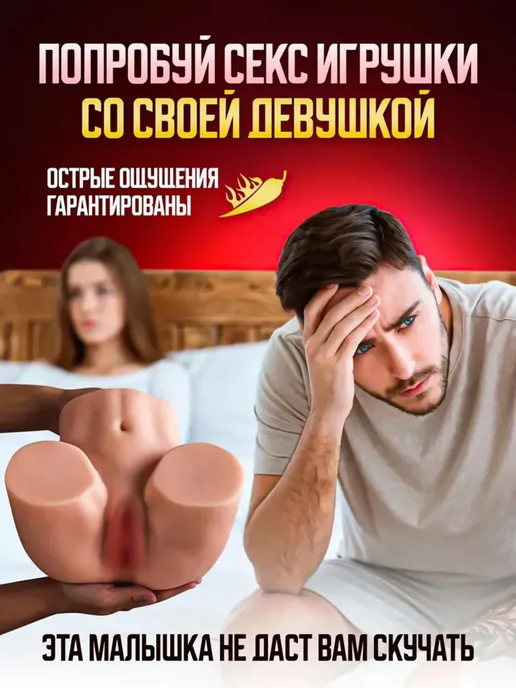 Мастурбатор и резиновая кукла 18+ 2кг, 2 кг, фото 6