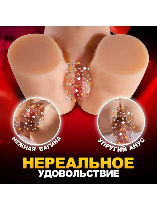 Мастурбатор и резиновая кукла 18+ 2кг, 2 кг, фото 7