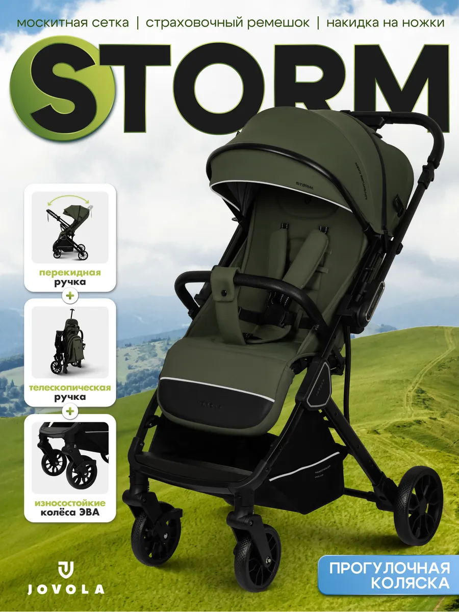 Коляска прогулочная детская Storm с перекидной ручкой
