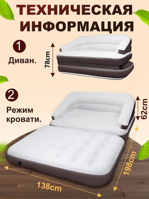 hikdori Надувной диван 5в1, без насоса, коричневый, фото 2
