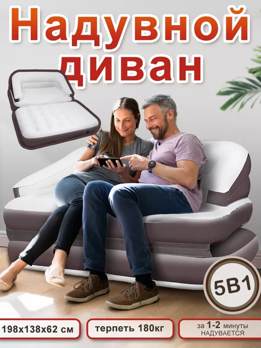 hikdori Надувной диван 5в1, без насоса, коричневый, фото 3
