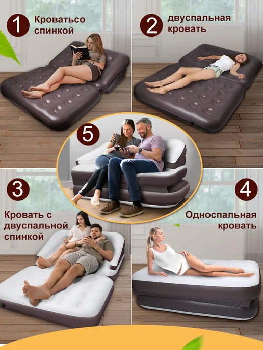 hikdori Надувной диван 5в1, без насоса, коричневый, фото 4