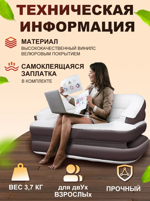 hikdori Надувной диван 5в1, без насоса, коричневый, фото 5