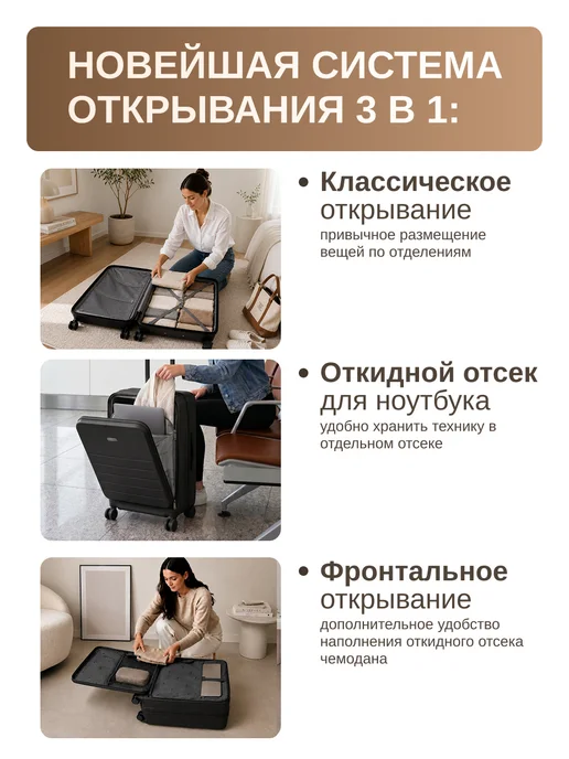 FEEL WAY Чемодан средний М с отсеком для ноутбука и с подстаканником, черный, фото 5