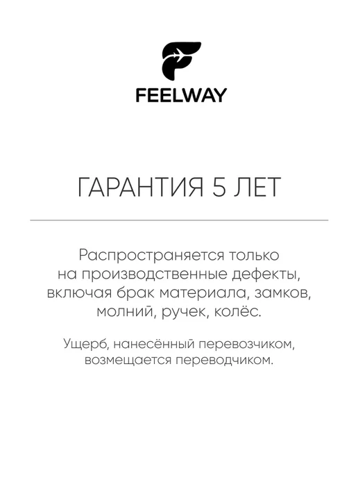 FEEL WAY Чемодан большой L с отсеком для ноутбука и подстаканником, черный, фото 3