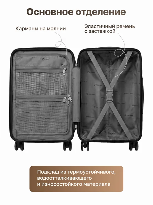 FEEL WAY Чемодан большой L с отсеком для ноутбука и подстаканником, черный, фото 6