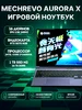 Игровой ноутбук X Core i7 16GB 1 TB RTX 5070 MECHREVO 760160376 купить за 122 316 ₽ в интернет‑магазине Wildberries