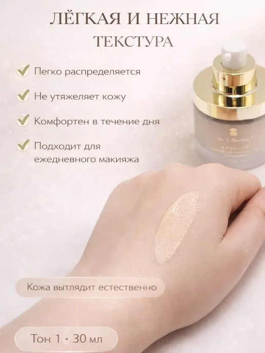 Stasinavi Тональный крем для лица матирующий тон 01, 30 мл, фото 2