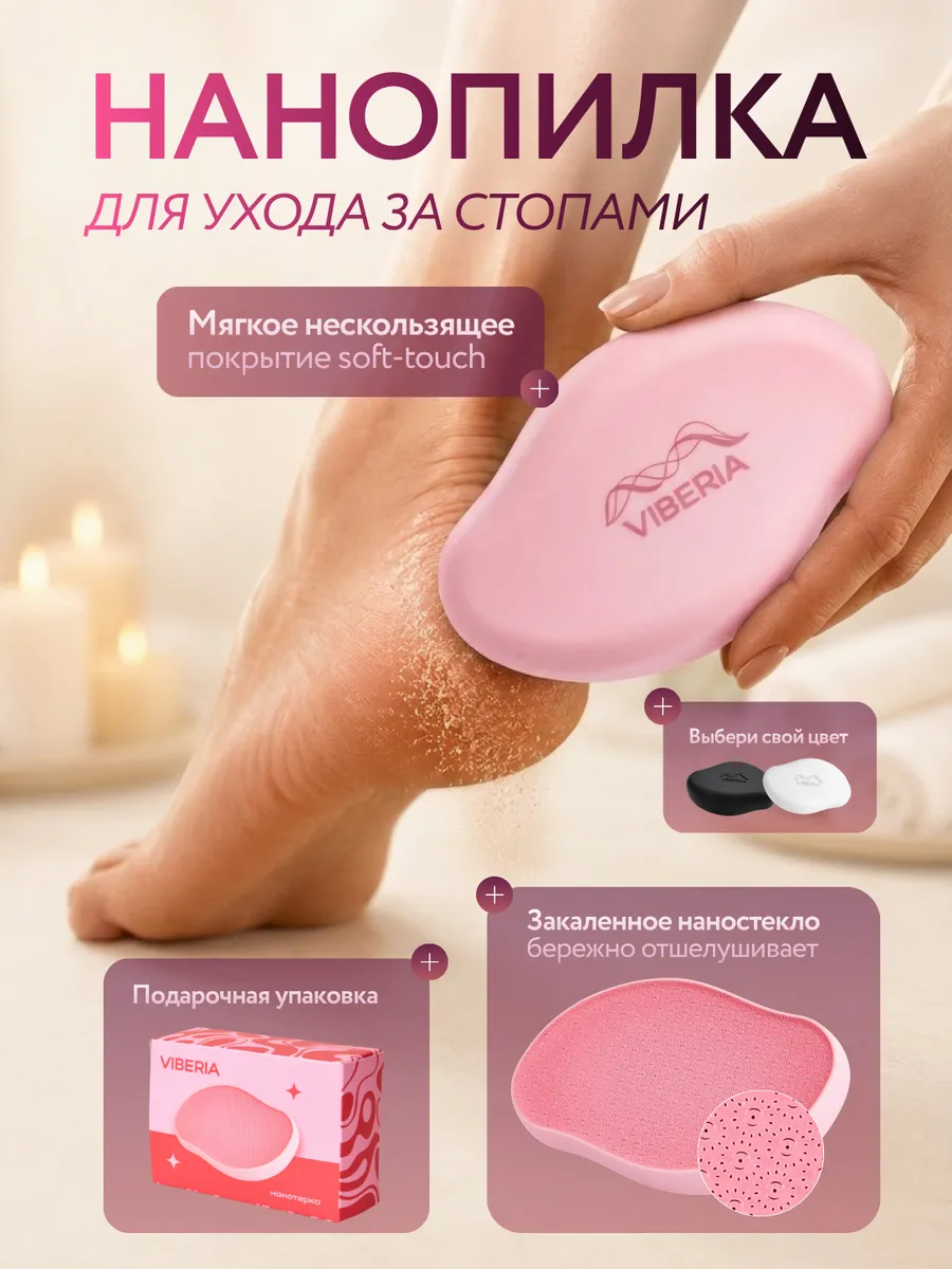Мемза для ног, нанотерка пилка для пяток профессиональная