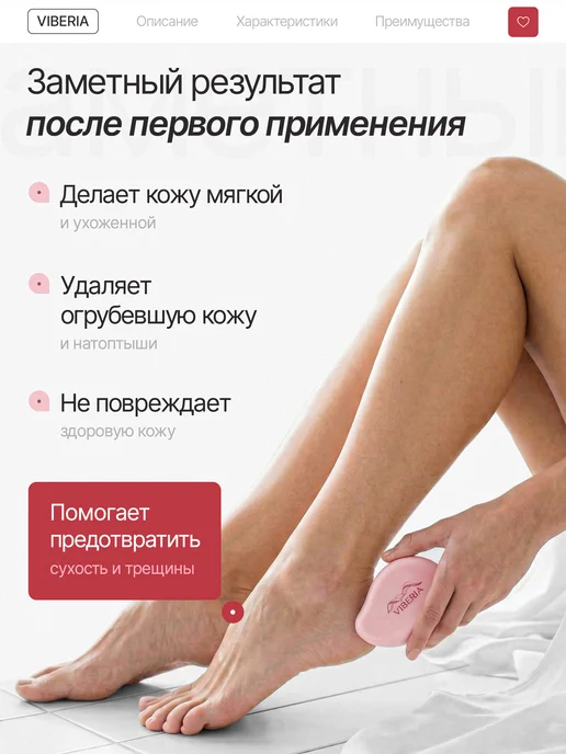 Viberia Пемза для ног, нанотерка пилка для пяток профессиональная, розовый, фото 2