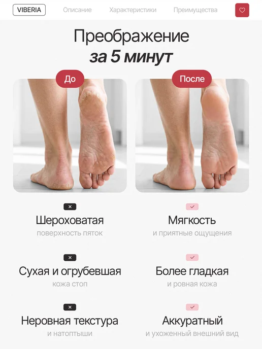 Viberia Пемза для ног, нанотерка пилка для пяток профессиональная, розовый, фото 6