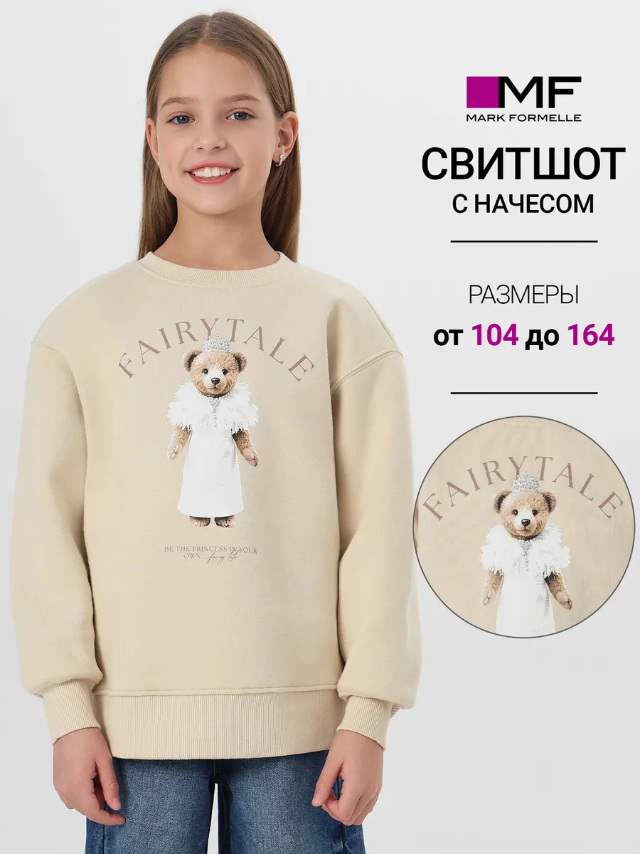 Свитшот с начесом оверсайз