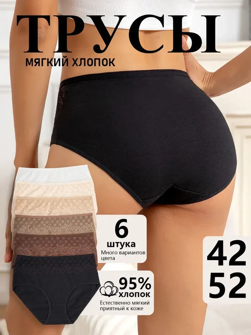 Yincoco Мягкий натуральный хлопок Трусы набор 6 штук, черный