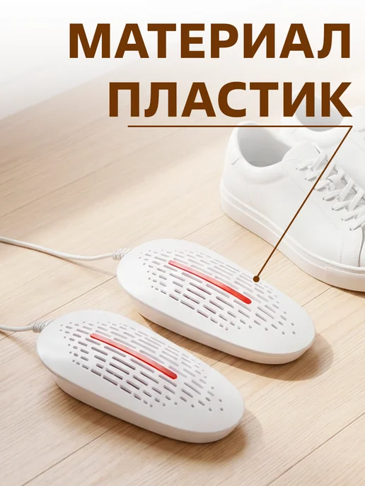 GT Сушилка для обуви электрическая ультрафиолет, белый, фото 7