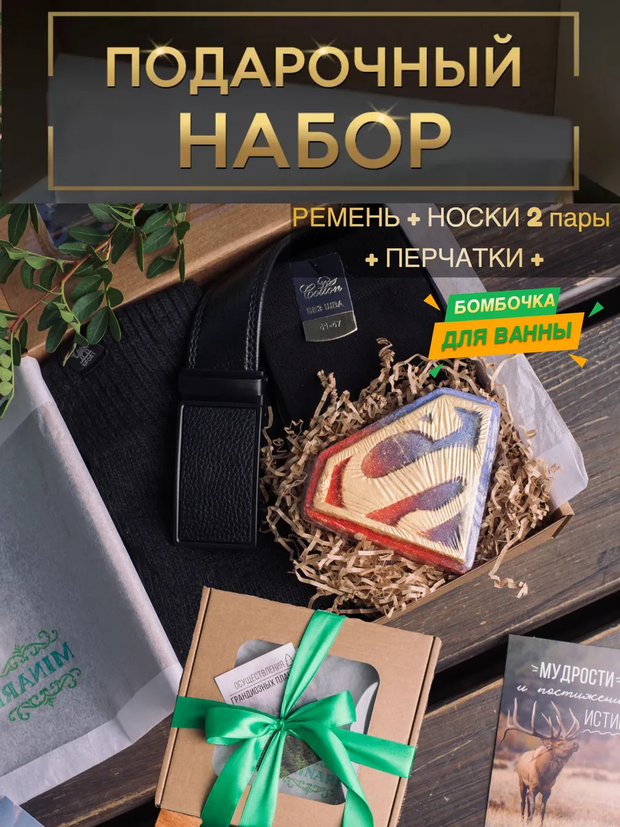Подарочный набор мужской 5 предметов