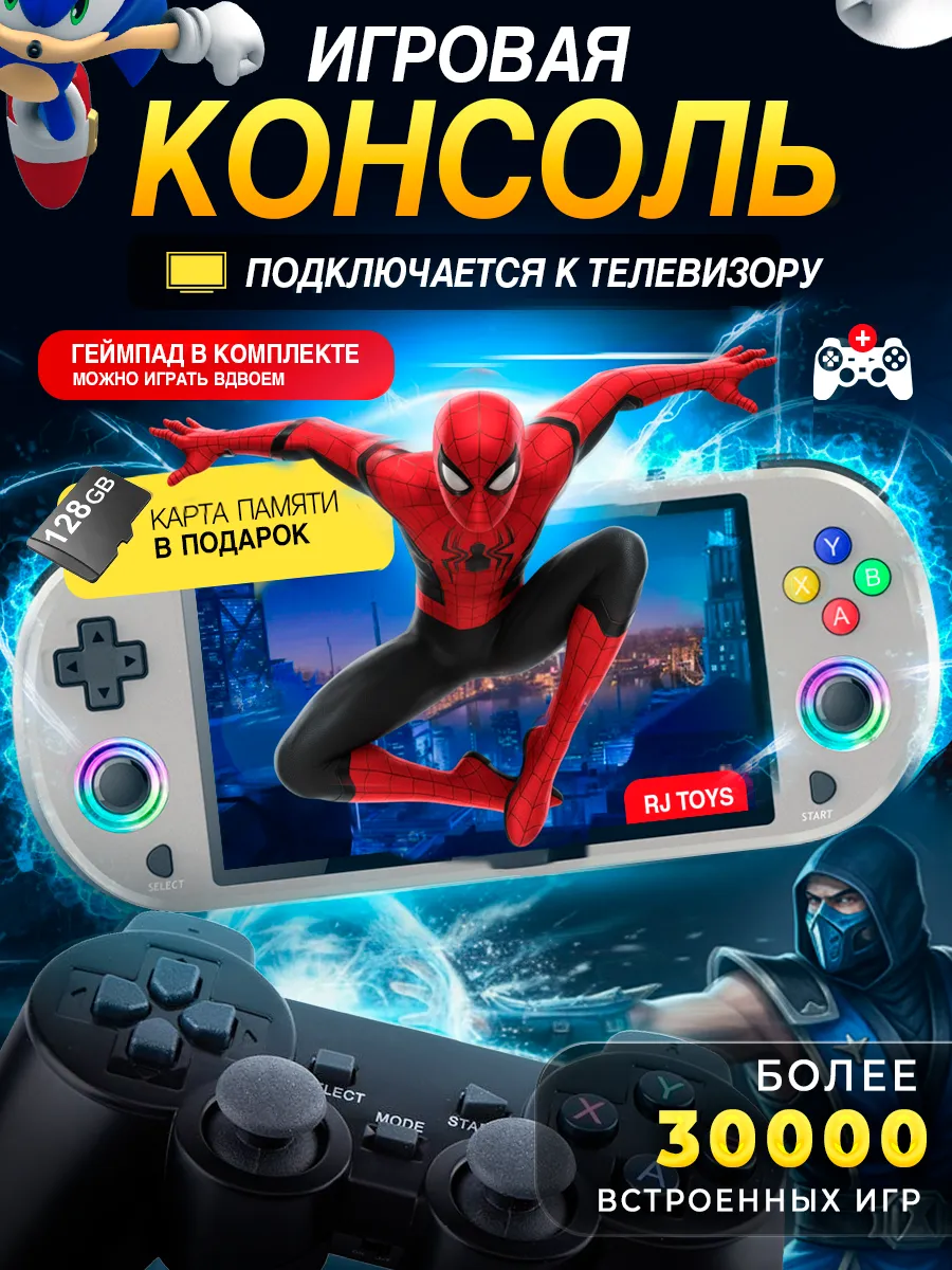 Игровая консоль М22 про