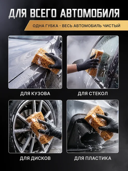 MarkovShop Губка для мойки машины из поролона крупнопористая, вариант, фото 2