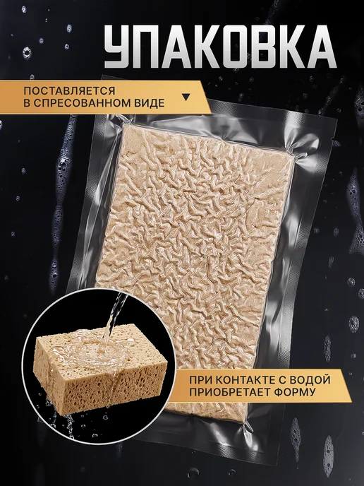 MarkovShop Губка для мойки машины из поролона крупнопористая, вариант, фото 6