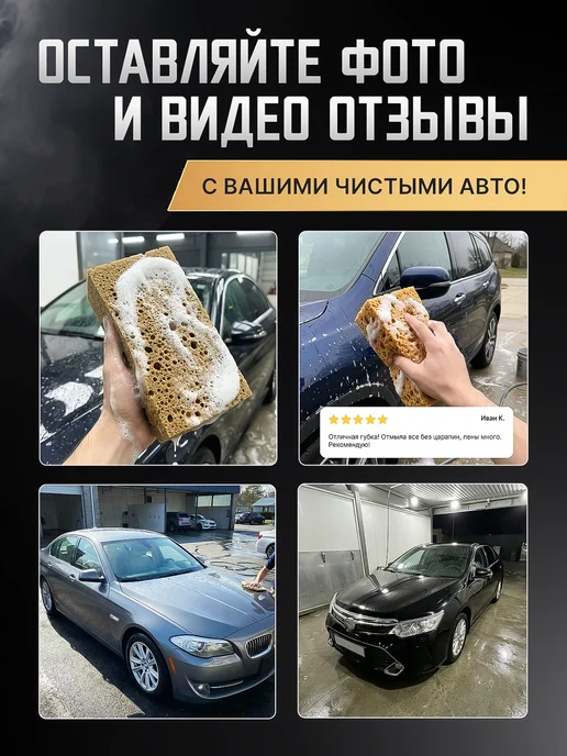 MarkovShop Губка для мойки машины из поролона крупнопористая, вариант, фото 7