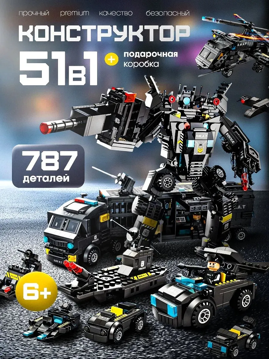 Конструктор полиция lego аналог в коробке