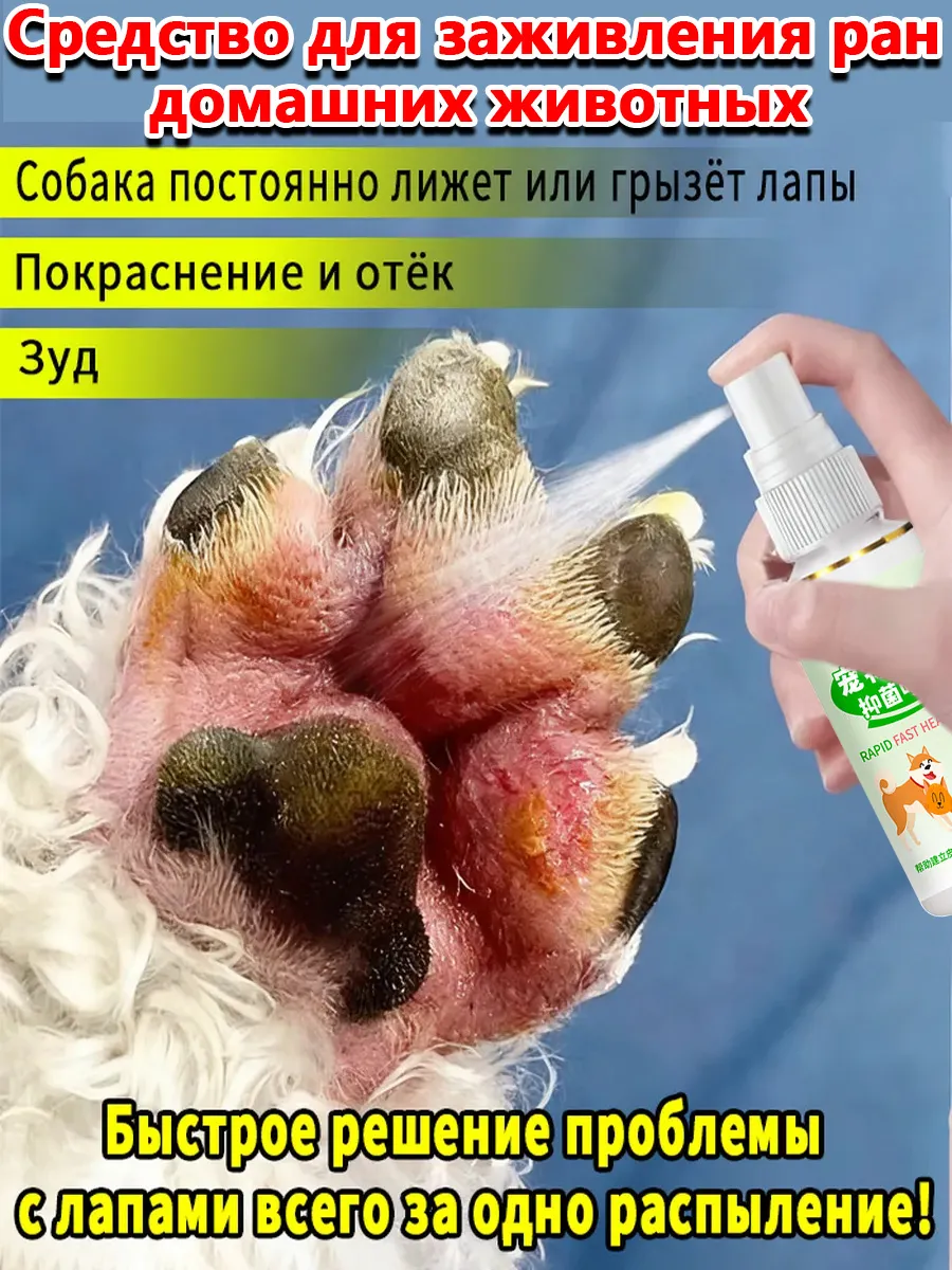 Воск для лап собак и кошек защитный