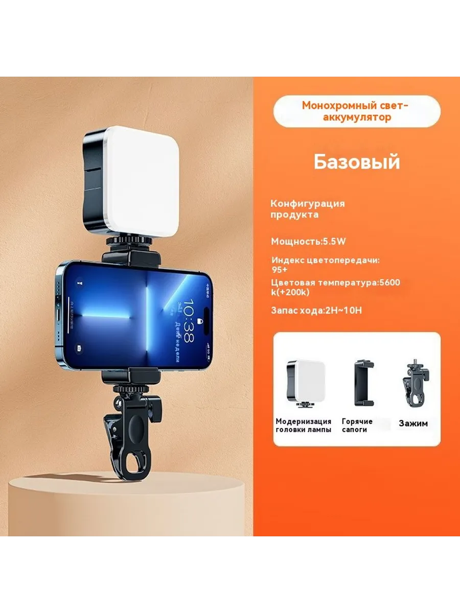 Подсветка Белый свет