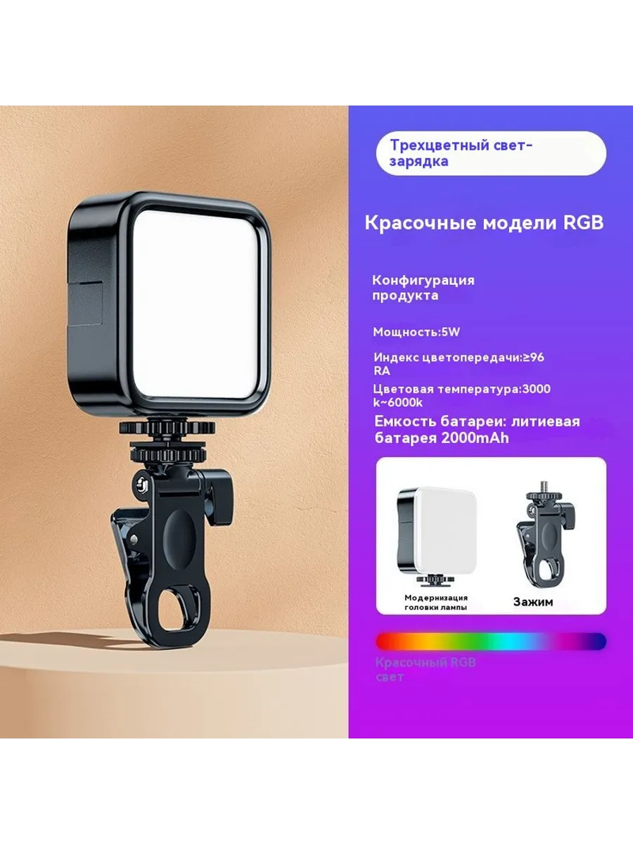 Подсветка RGB