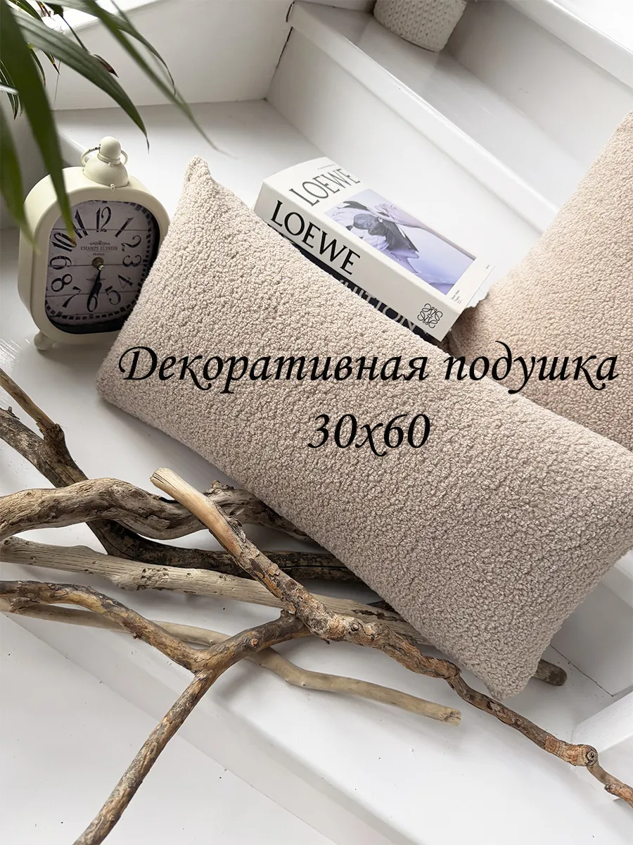 Меховая декоративная подушка 30х60