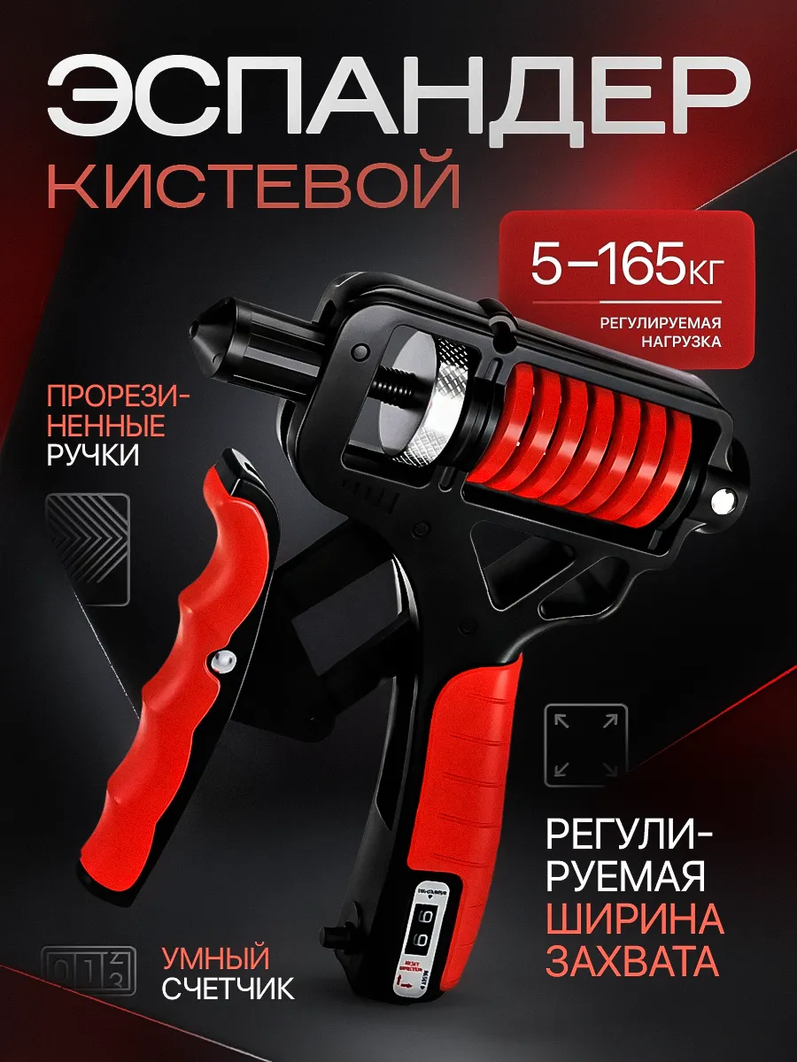 Эспандер кистевой пружинный для рук
