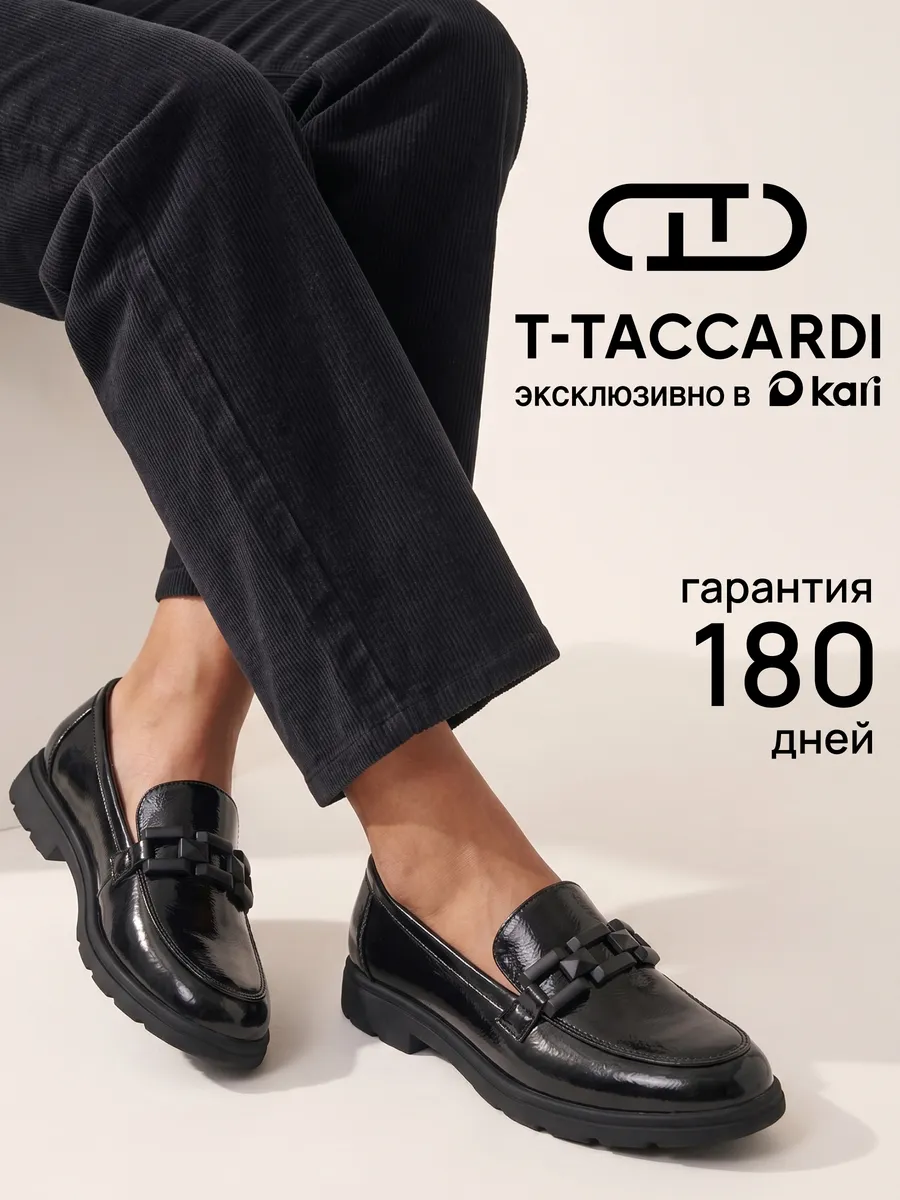 Лоферы женские лаковые черные