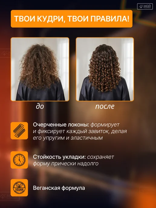 Got2b Мусс для кудрявых и вьющихся волос Twisted Curling 250 мл, 250 мл, фото 4