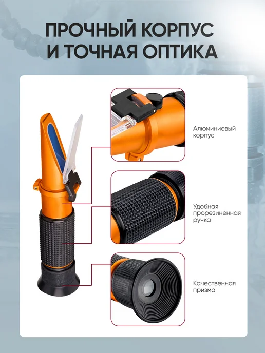 ICARTOOL Рефрактометр для эмульсии СОЖ IC-804, вариант, фото 2