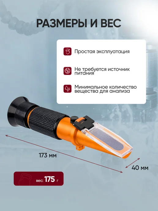 ICARTOOL Рефрактометр для эмульсии СОЖ IC-804, вариант, фото 4