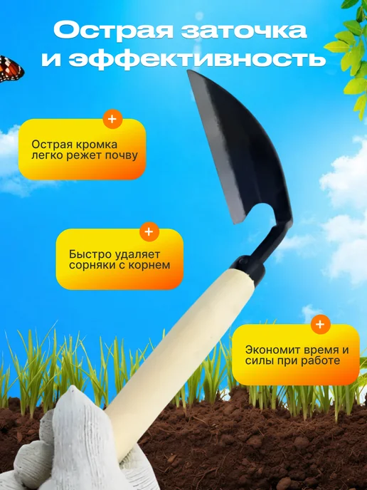 Тяпка для огорода с черенком плоскорез садовая острая, вариант, фото 3
