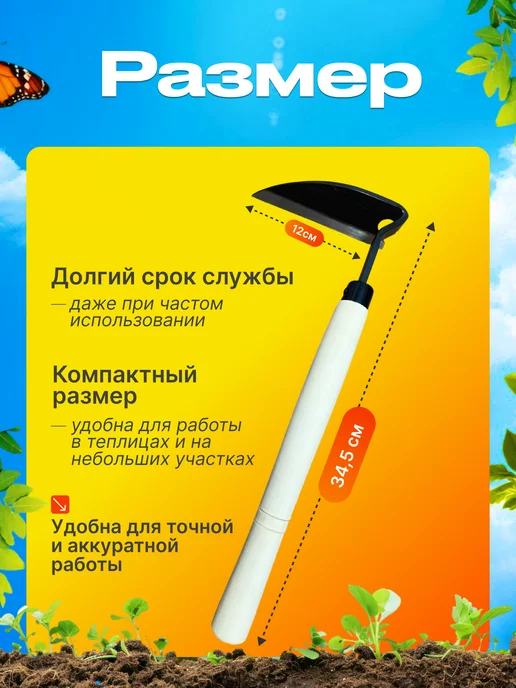 Тяпка для огорода с черенком плоскорез садовая острая, вариант, фото 6
