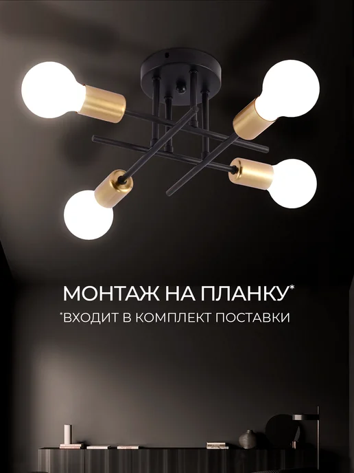 Селин Люстра потолочная на кухню, в спальню, черный, фото 8