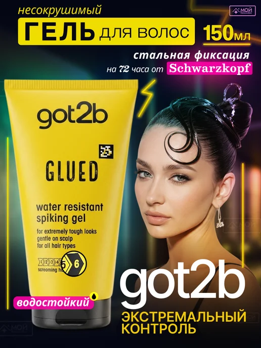 Got2b Гель для укладки волос сильной фиксации Стальная хватка, вариант