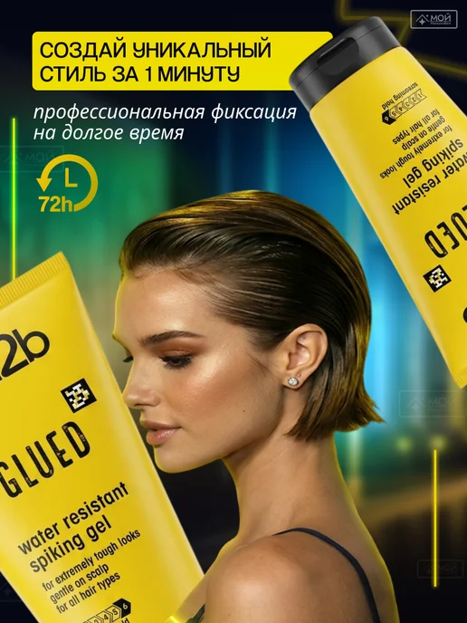 Got2b Гель для укладки волос сильной фиксации Стальная хватка, вариант, фото 3